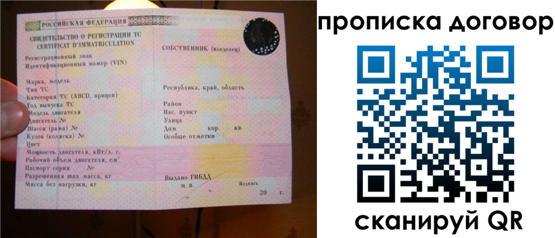 временная регистрация поиск в Якутске