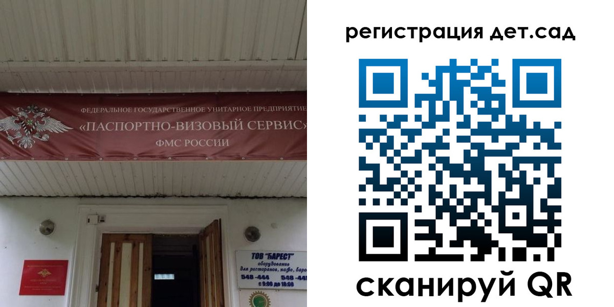 регистрация для школы в Якутске