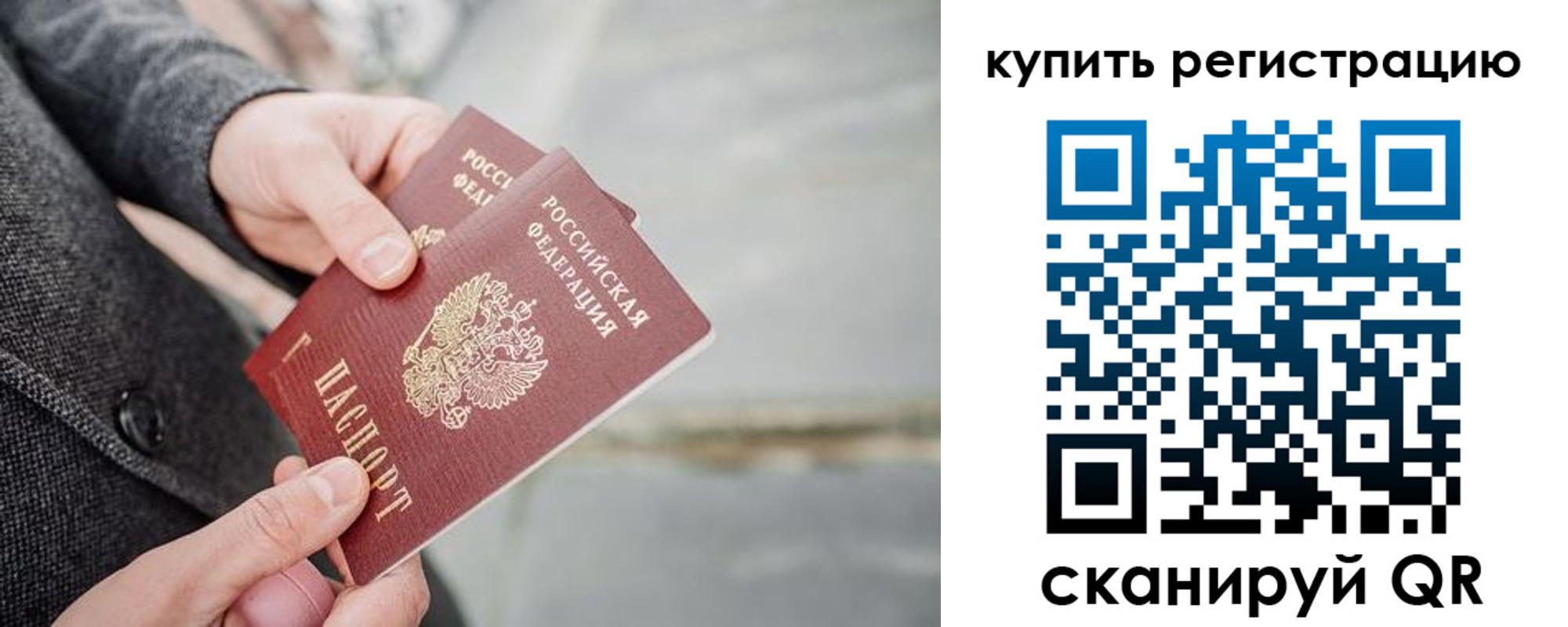 временная регистрация поиск в Якутске