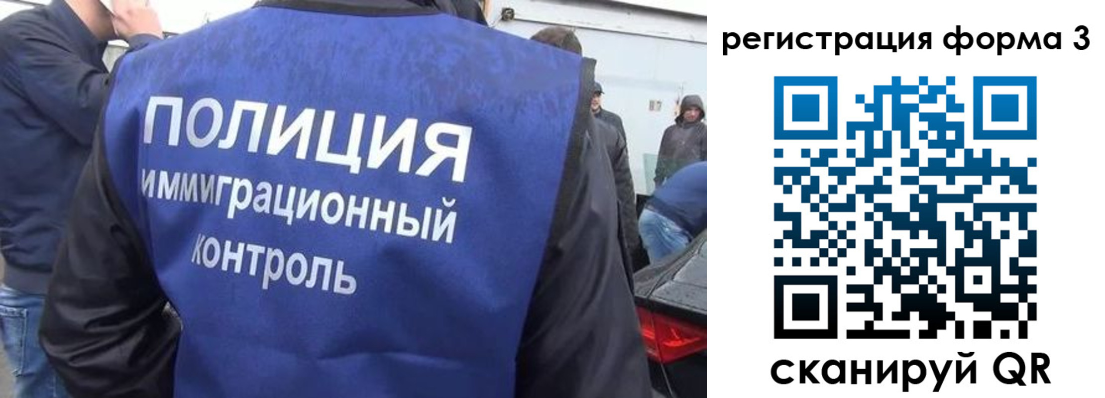 прописка штамп в Якутске