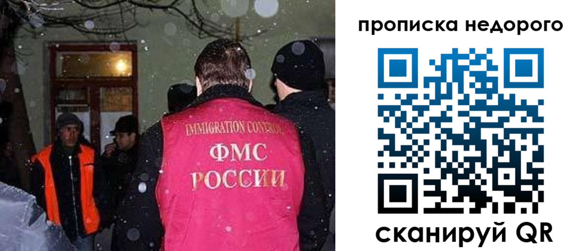 прописка штамп в Якутске