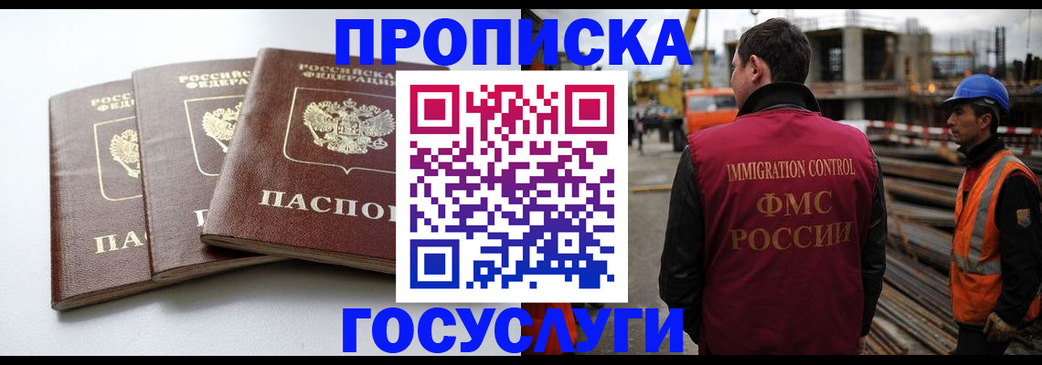 регистрация для дет. сада в Якутске