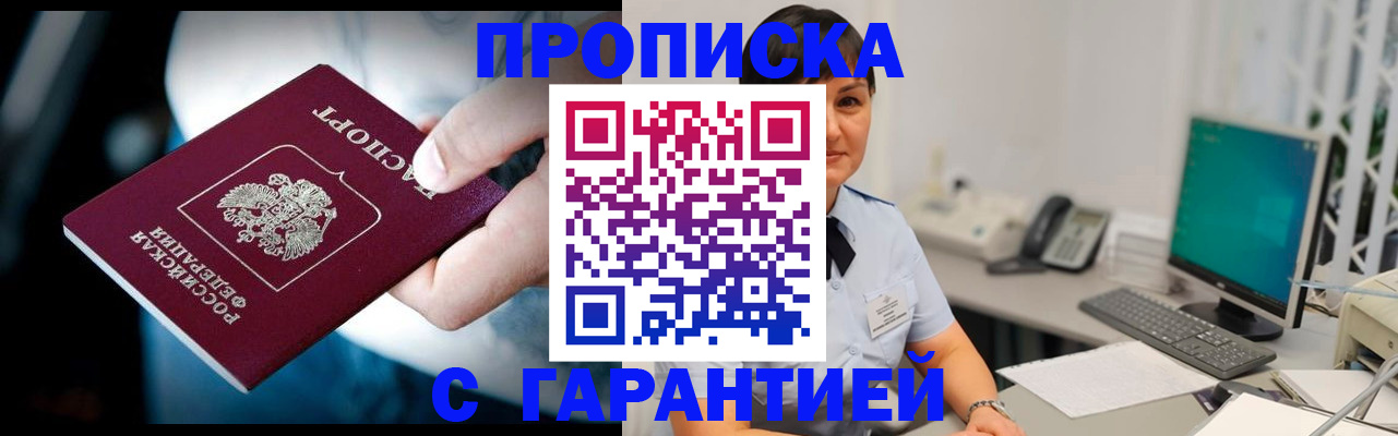 временная регистрация поиск в Якутске