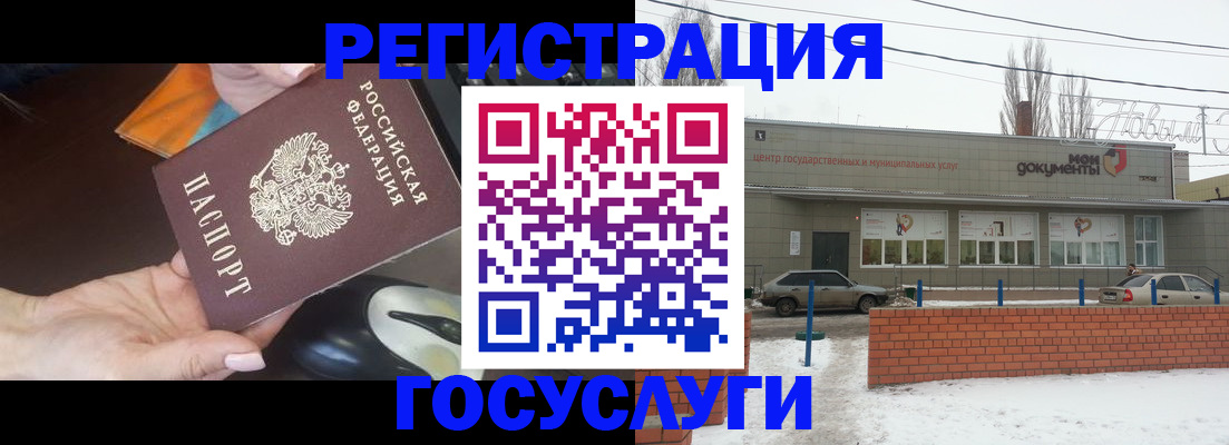 временная регистрация госуслуги в Якутске