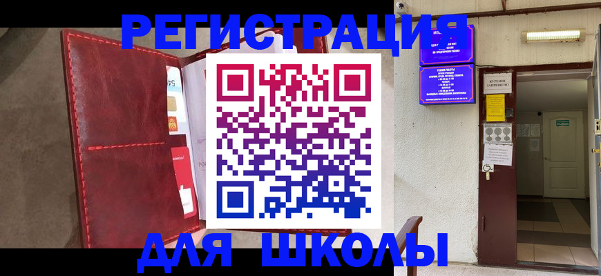 прописка ребенка в Якутске