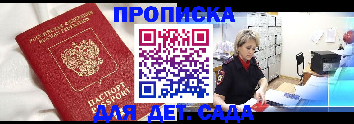 где прописаться в Якутске