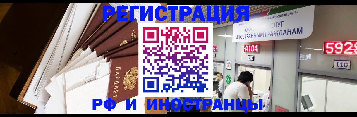 прописка для кредита в Якутске